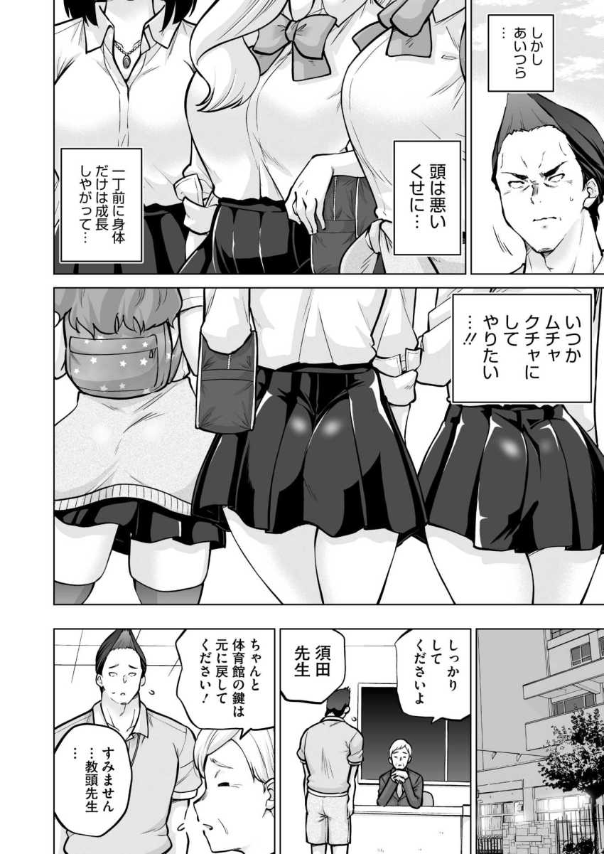 【エロ漫画】ギャルさん「舌の動き…ヤバぁ…っ」反抗的なJKギャル3人組の弱み握ったぞｗ【生イキギャル淪落 前編】