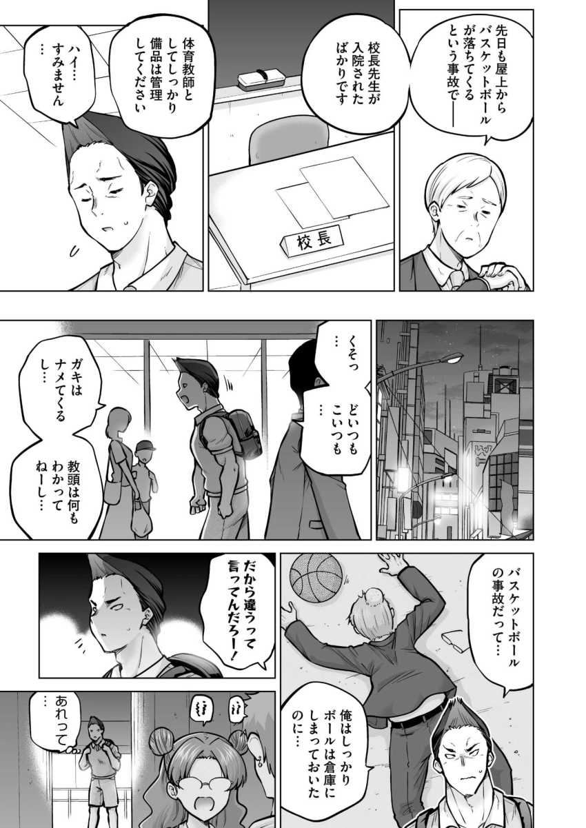 【エロ漫画】ギャルさん「舌の動き…ヤバぁ…っ」反抗的なJKギャル3人組の弱み握ったぞｗ【生イキギャル淪落 前編】