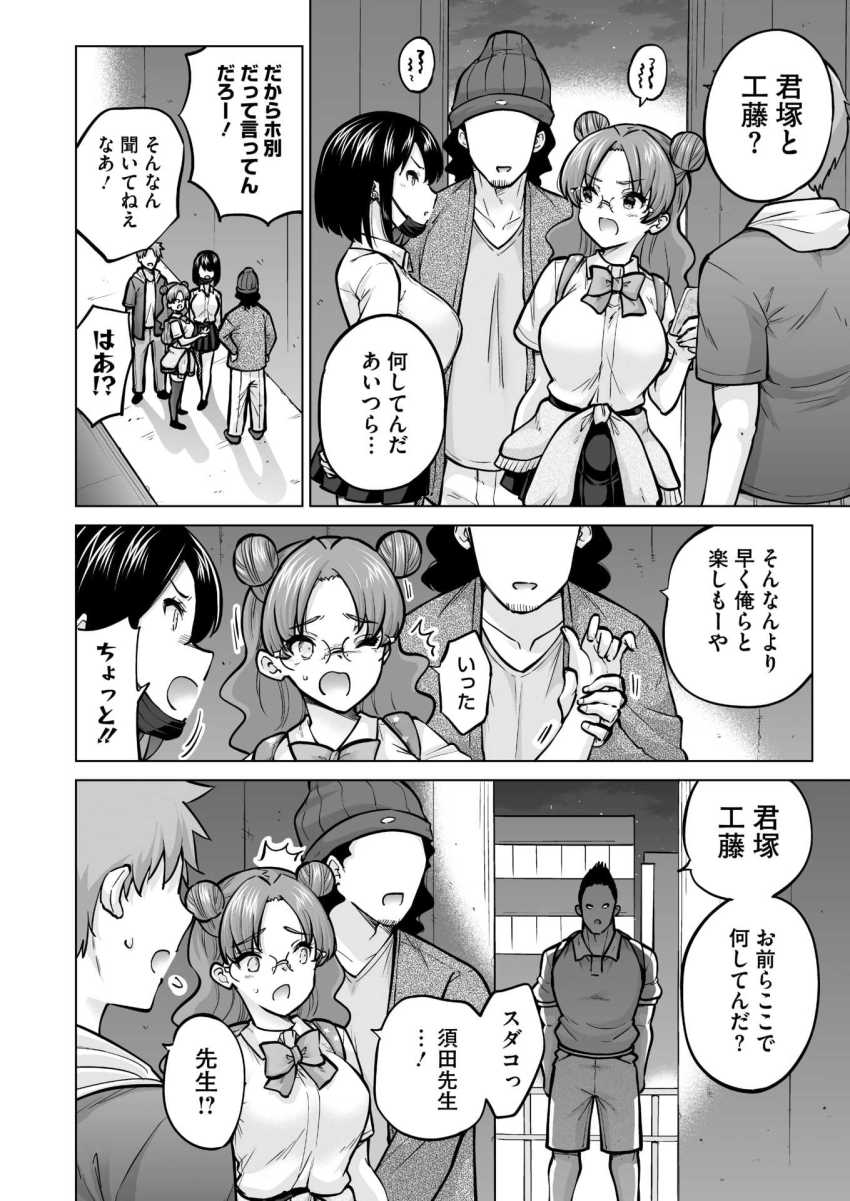 【エロ漫画】ギャルさん「舌の動き…ヤバぁ…っ」反抗的なJKギャル3人組の弱み握ったぞｗ【生イキギャル淪落 前編】