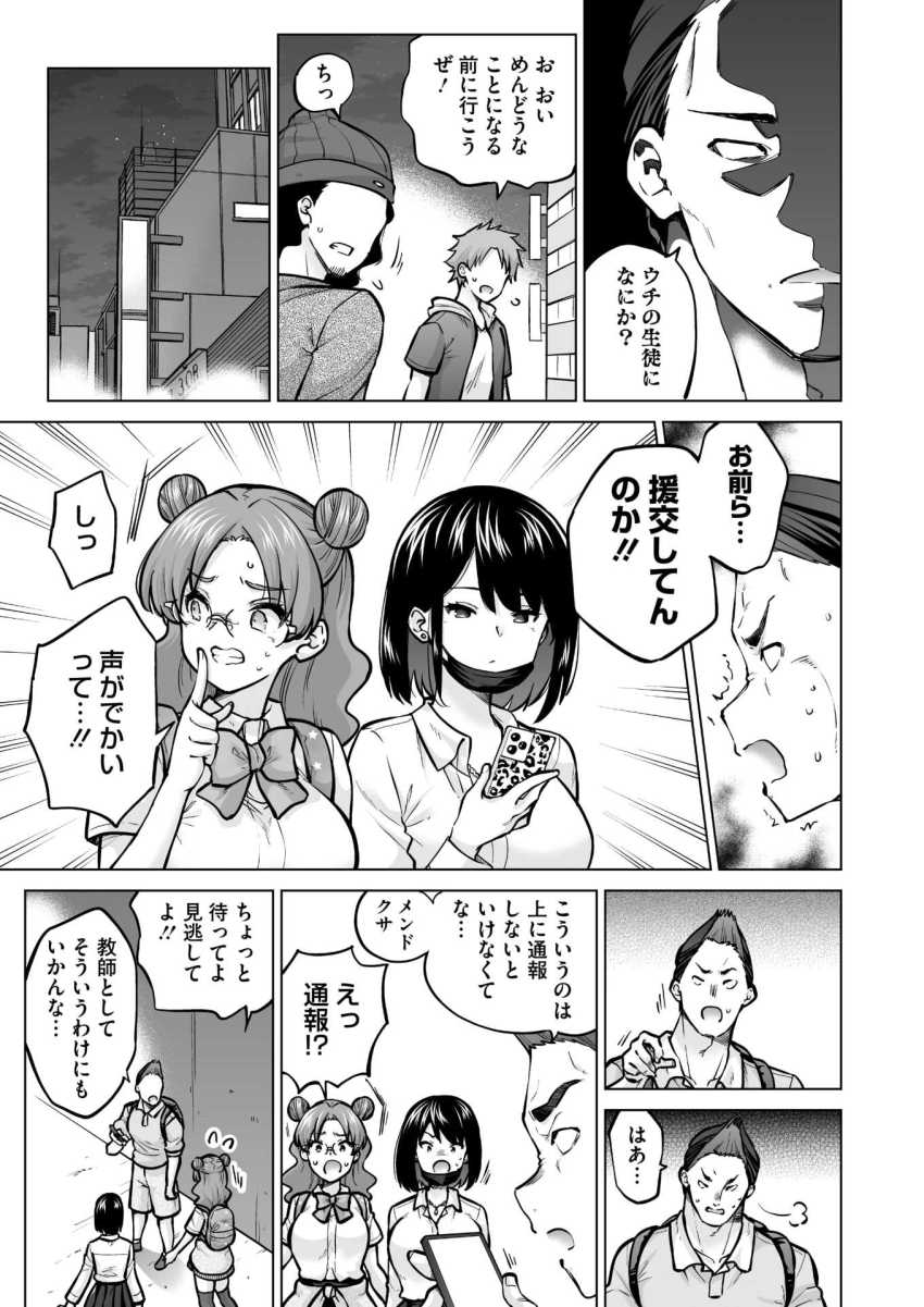 【エロ漫画】ギャルさん「舌の動き…ヤバぁ…っ」反抗的なJKギャル3人組の弱み握ったぞｗ【生イキギャル淪落 前編】