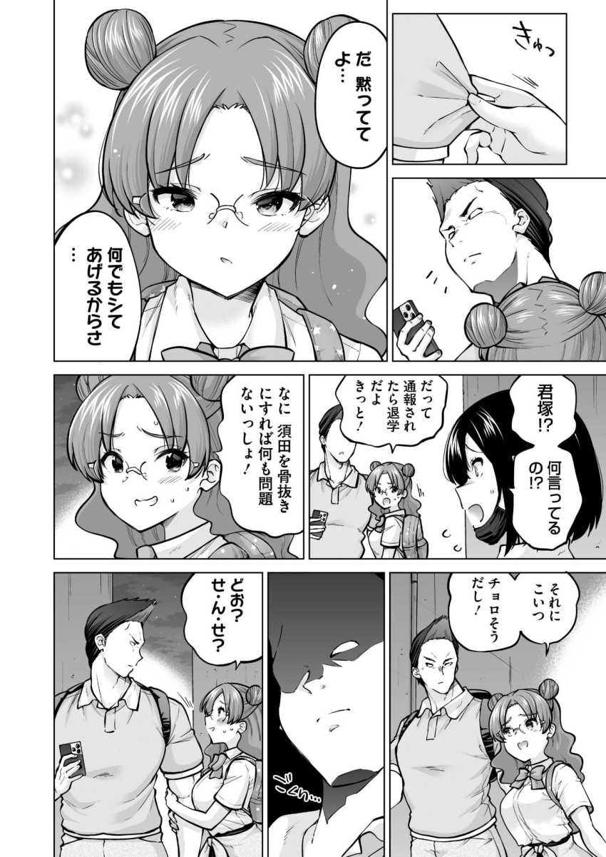 【エロ漫画】ギャルさん「舌の動き…ヤバぁ…っ」反抗的なJKギャル3人組の弱み握ったぞｗ【生イキギャル淪落 前編】