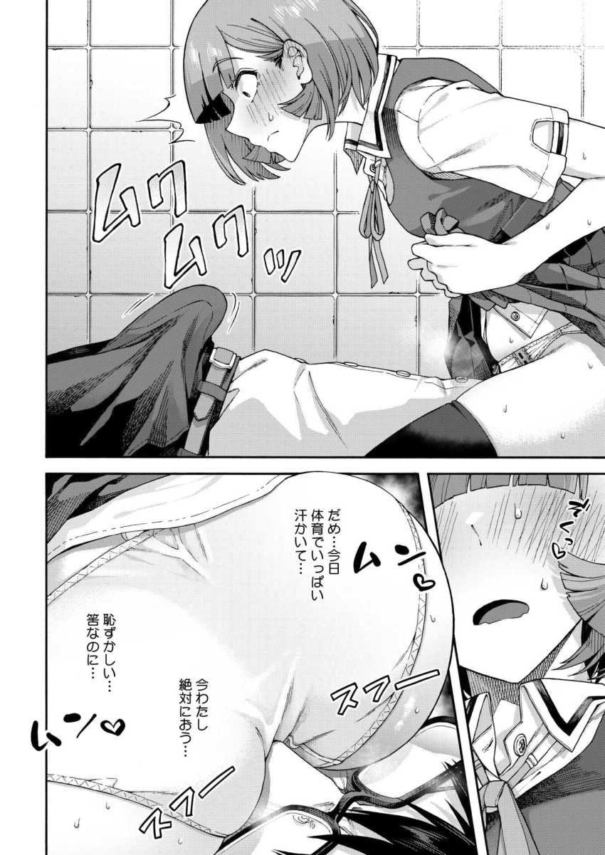 【エロ漫画】JKさん「こ、小悪魔ってこうじゃない気がするッ！！」基本陰キャなJKさん無理して先輩を誘惑する【ゆびきり 前編】