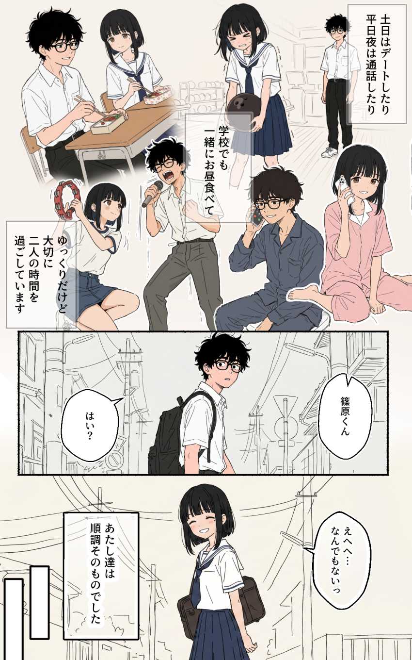 【エロ同人】JKさん「こんなの…アタシ知らない…！」チャラ男の都合のいい相手としてキープされてた女さんを奪い取る【100日後にチャラ男のキープちゃんを幸せにした話】