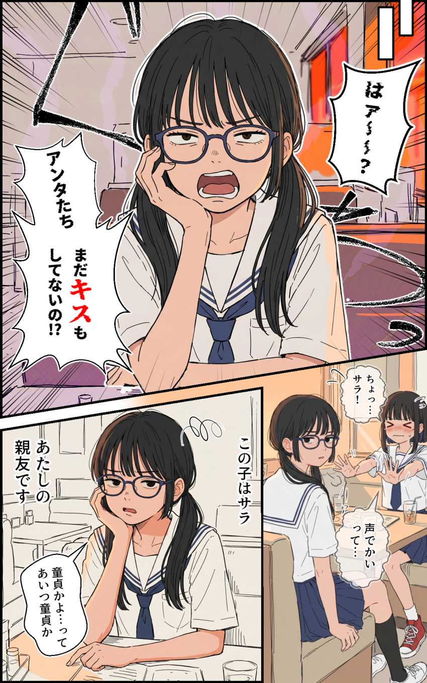 【エロ同人】JKさん「こんなの…アタシ知らない…！」チャラ男の都合のいい相手としてキープされてた女さんを奪い取る【100日後にチャラ男のキープちゃんを幸せにした話】