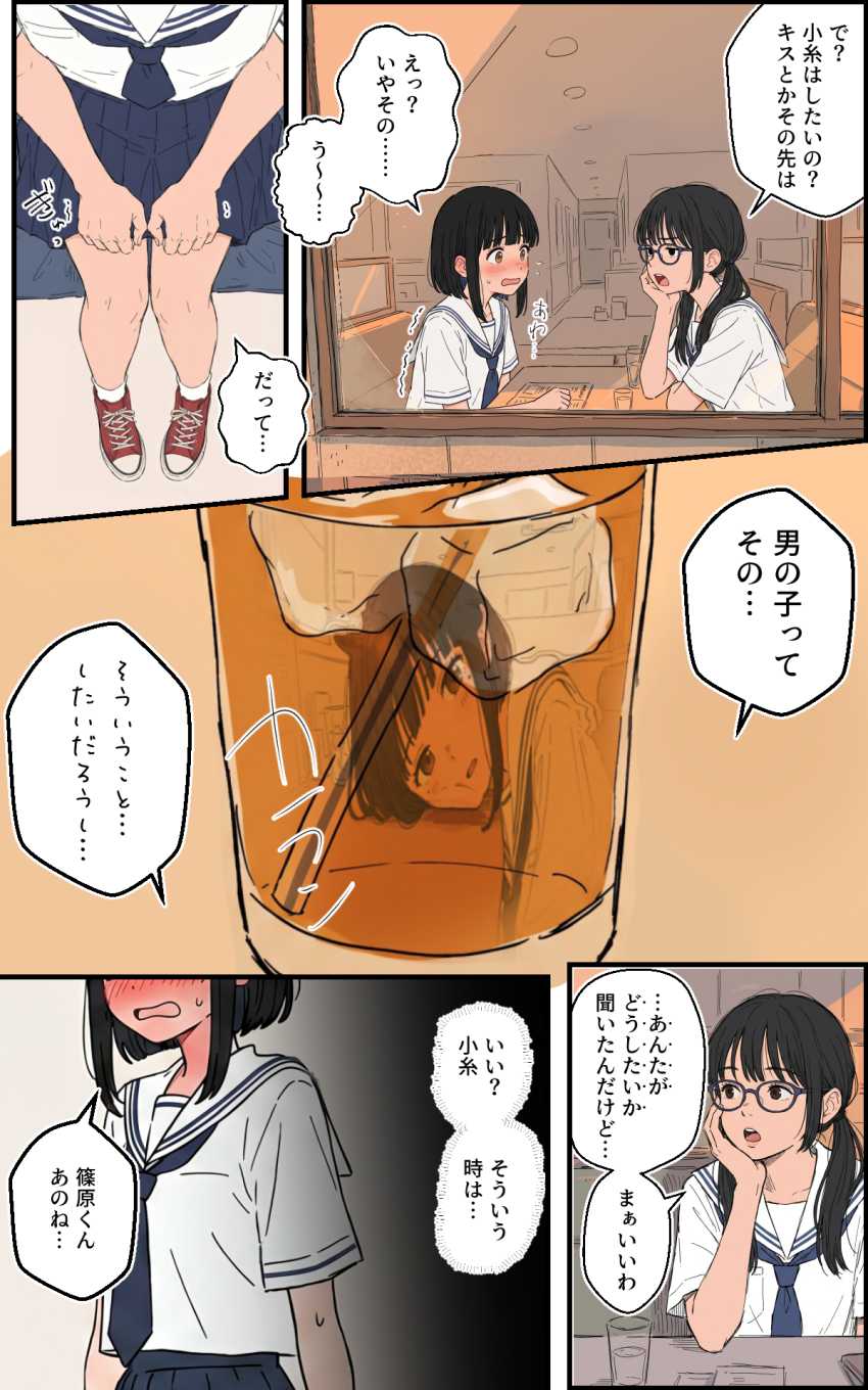 【エロ同人】JKさん「こんなの…アタシ知らない…！」チャラ男の都合のいい相手としてキープされてた女さんを奪い取る【100日後にチャラ男のキープちゃんを幸せにした話】