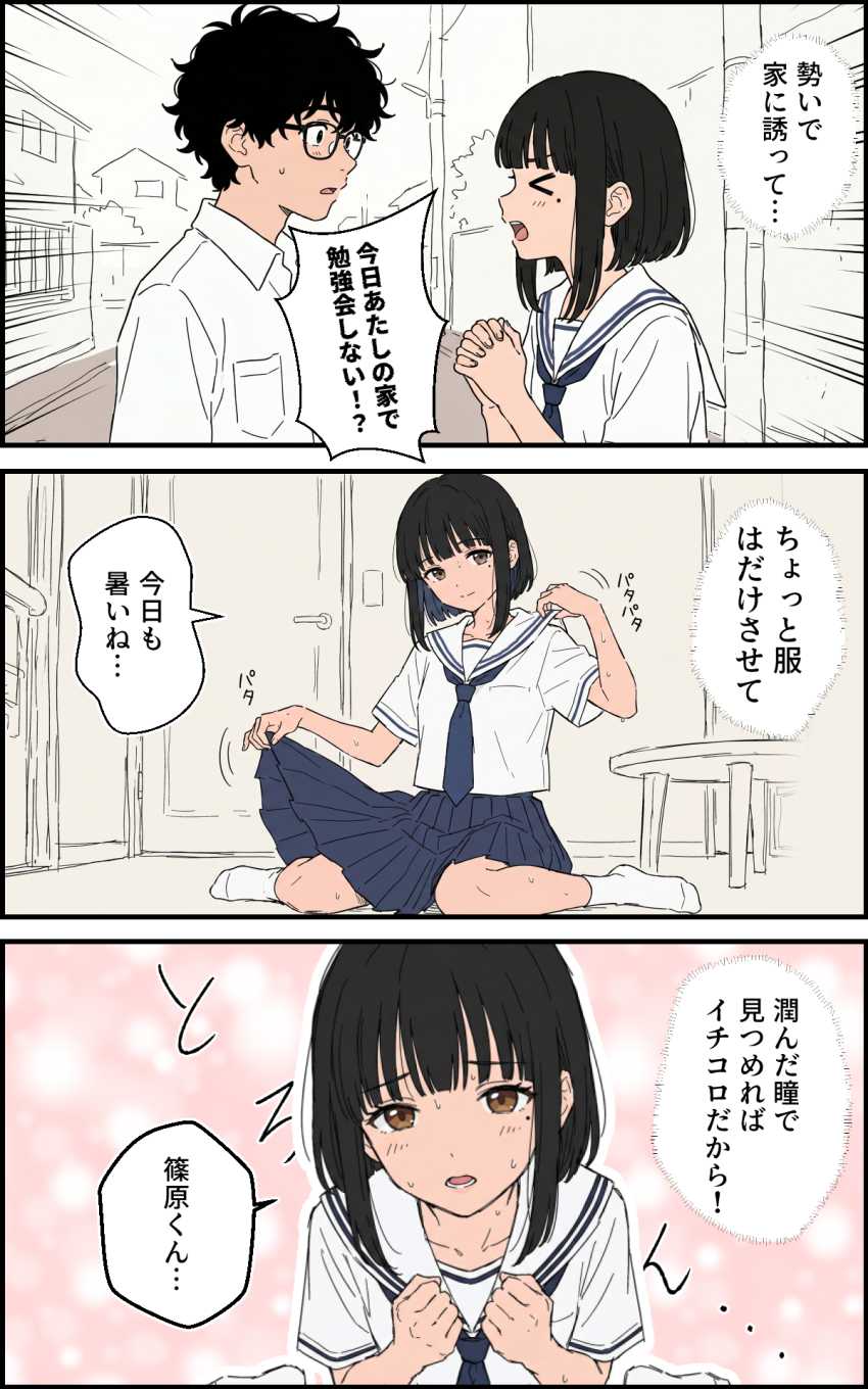 【エロ同人】JKさん「こんなの…アタシ知らない…！」チャラ男の都合のいい相手としてキープされてた女さんを奪い取る【100日後にチャラ男のキープちゃんを幸せにした話】