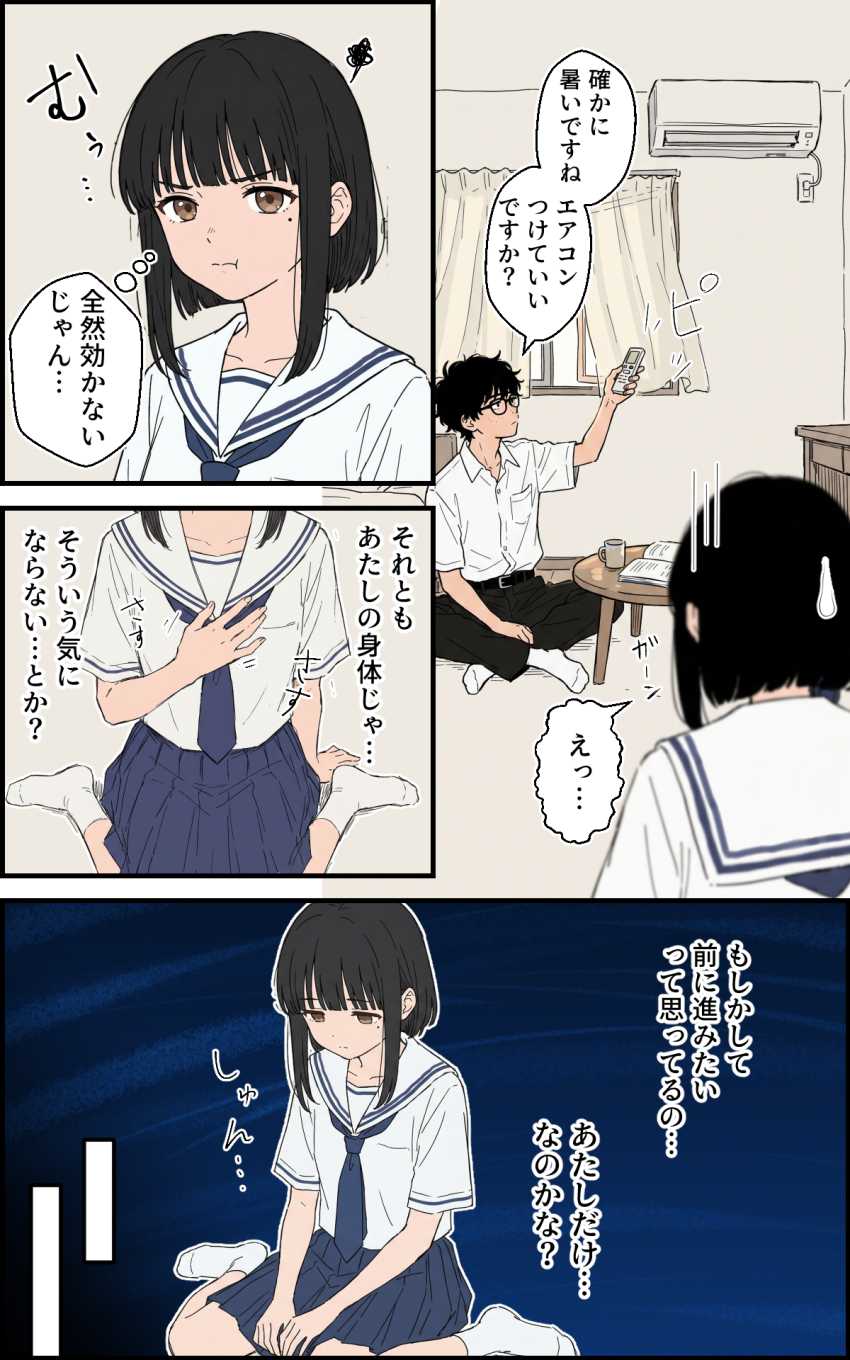 【エロ同人】JKさん「こんなの…アタシ知らない…！」チャラ男の都合のいい相手としてキープされてた女さんを奪い取る【100日後にチャラ男のキープちゃんを幸せにした話】