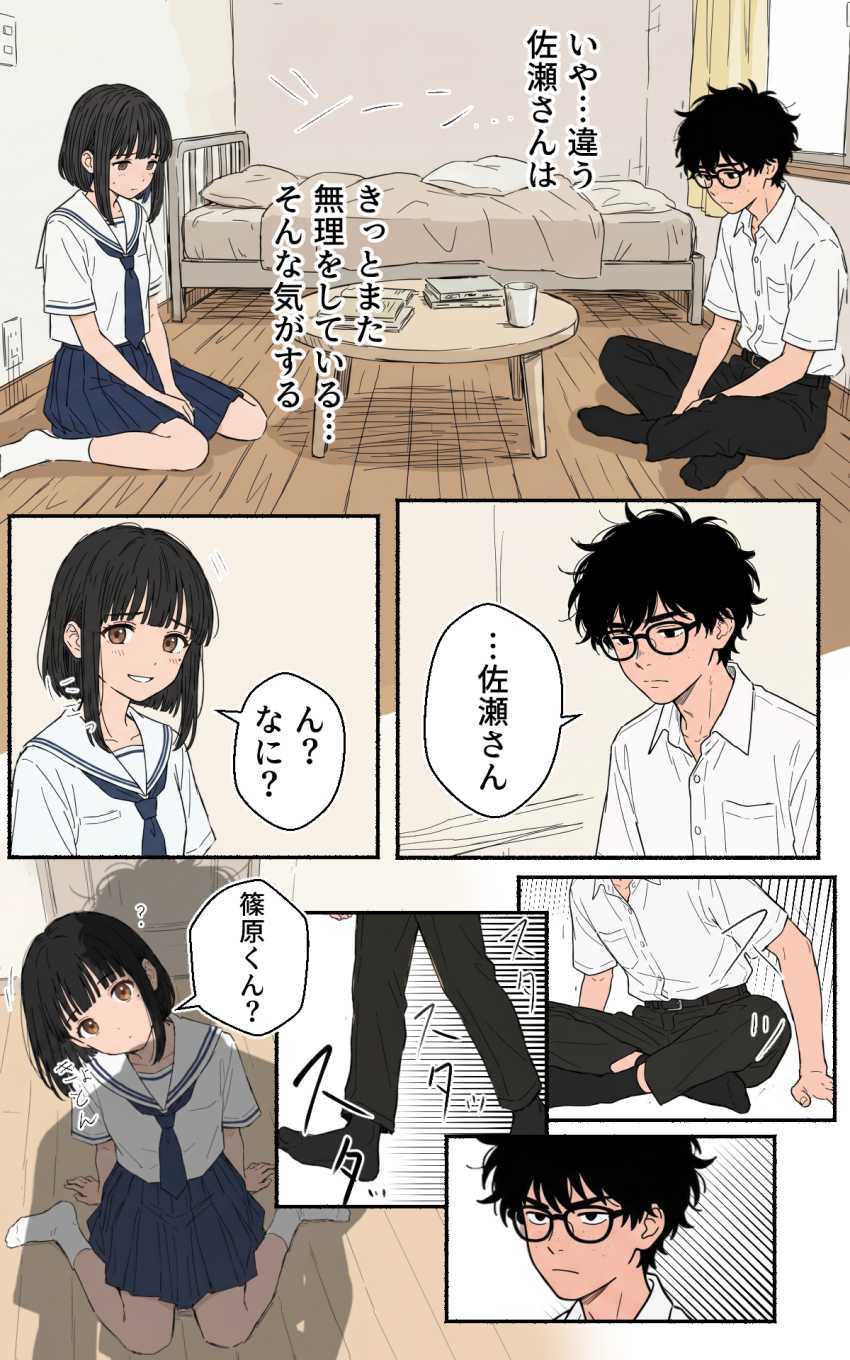 【エロ同人】JKさん「こんなの…アタシ知らない…！」チャラ男の都合のいい相手としてキープされてた女さんを奪い取る【100日後にチャラ男のキープちゃんを幸せにした話】