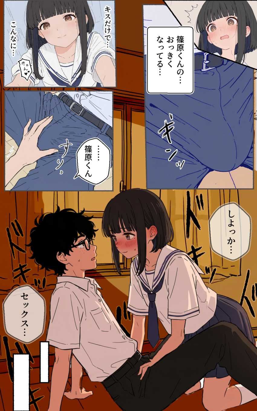【エロ同人】JKさん「こんなの…アタシ知らない…！」チャラ男の都合のいい相手としてキープされてた女さんを奪い取る【100日後にチャラ男のキープちゃんを幸せにした話】
