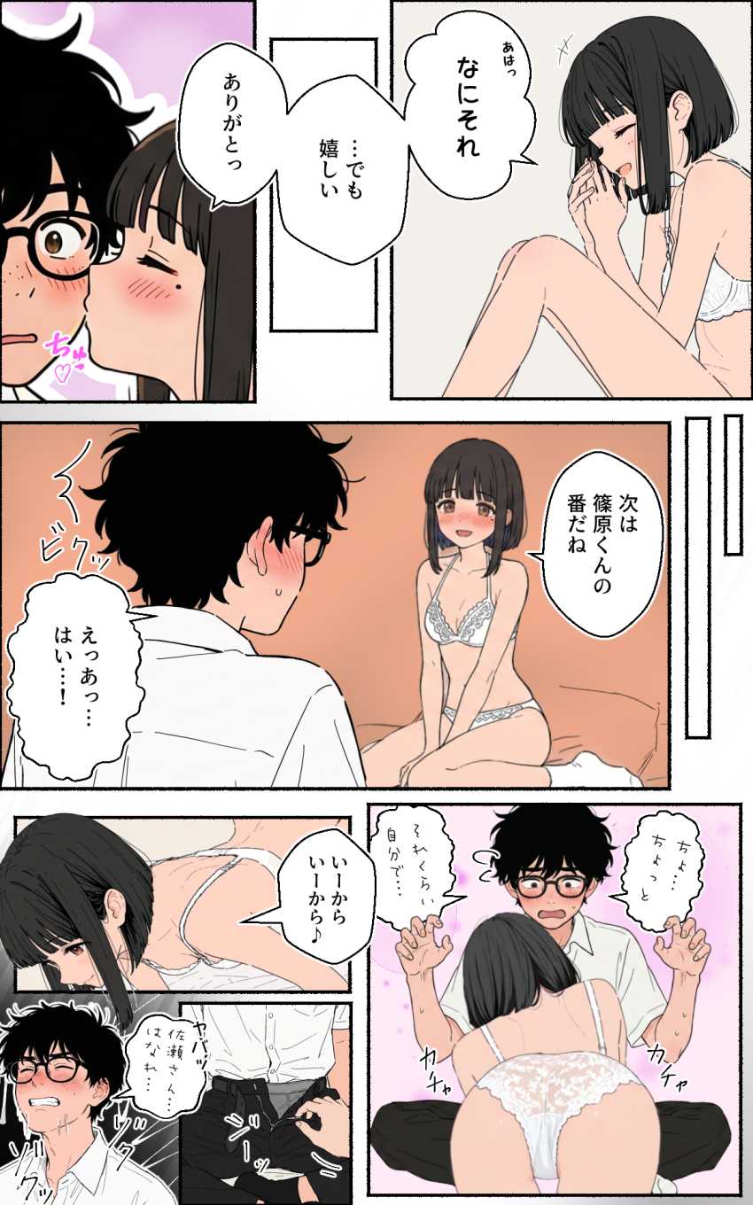 【エロ同人】JKさん「こんなの…アタシ知らない…！」チャラ男の都合のいい相手としてキープされてた女さんを奪い取る【100日後にチャラ男のキープちゃんを幸せにした話】