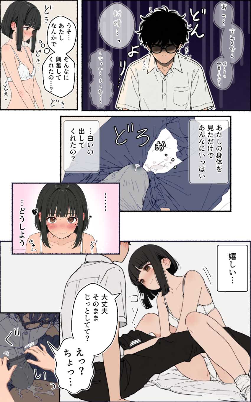 【エロ同人】JKさん「こんなの…アタシ知らない…！」チャラ男の都合のいい相手としてキープされてた女さんを奪い取る【100日後にチャラ男のキープちゃんを幸せにした話】