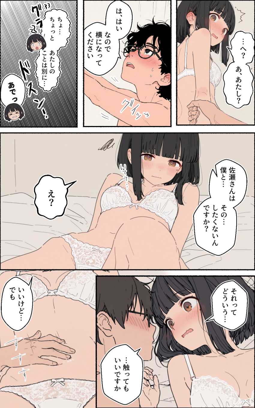 【エロ同人】JKさん「こんなの…アタシ知らない…！」チャラ男の都合のいい相手としてキープされてた女さんを奪い取る【100日後にチャラ男のキープちゃんを幸せにした話】