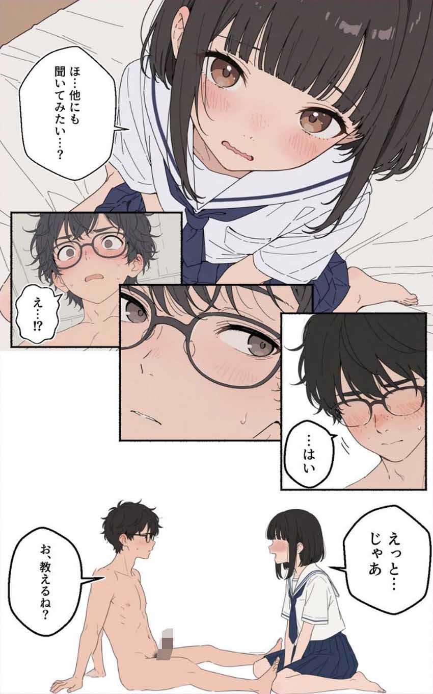 【エロ同人】JKさん「こんなの…アタシ知らない…！」チャラ男の都合のいい相手としてキープされてた女さんを奪い取る【100日後にチャラ男のキープちゃんを幸せにした話】