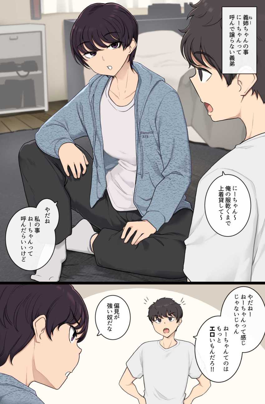【エロ同人】女さん「あっ♥あっ♥あっ♥あっ♥ヤダヤダ♥溢れちゃっ♥」初体験をきっかけに性にのめり込んでいくカップル【処女が童貞との初体験で目覚めちゃう話4】