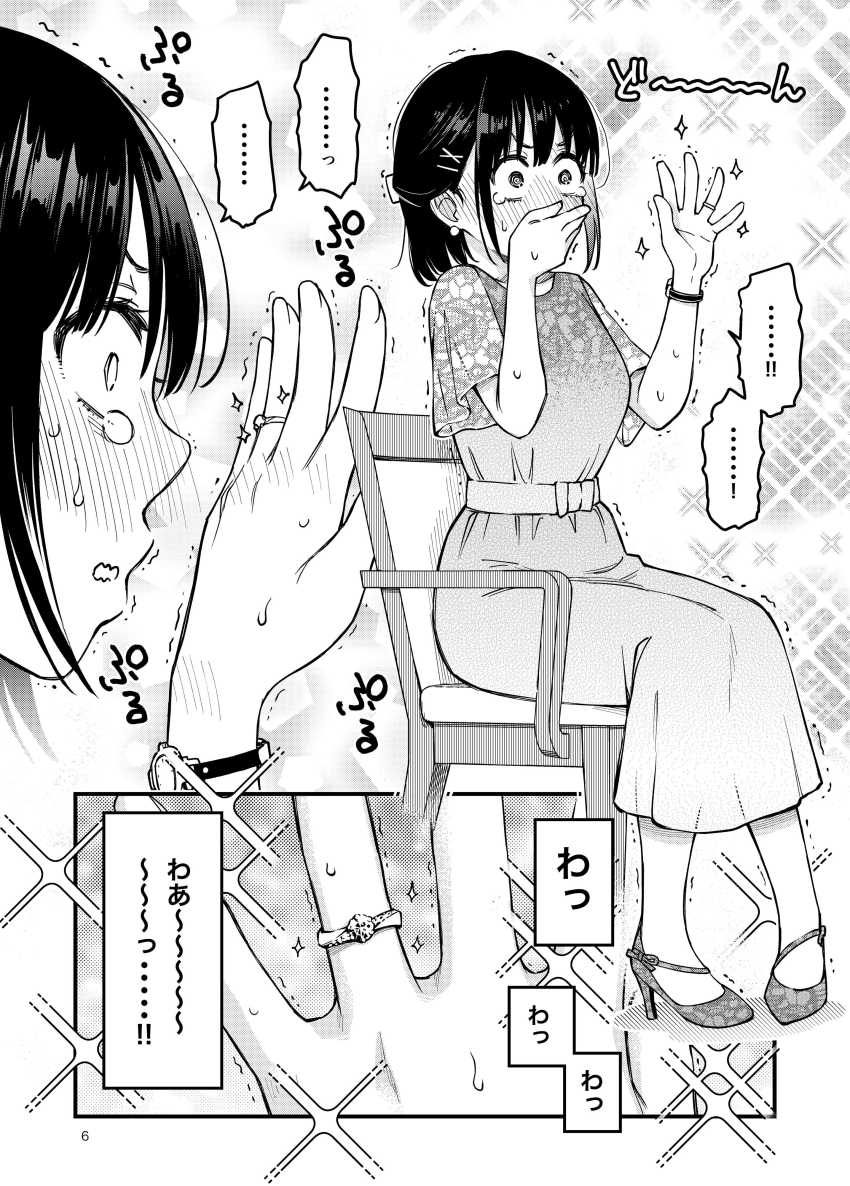 【エロ同人】女さん「あっ♥あっ♥あっ♥あっ♥ヤダヤダ♥溢れちゃっ♥」初体験をきっかけに性にのめり込んでいくカップル【処女が童貞との初体験で目覚めちゃう話4】