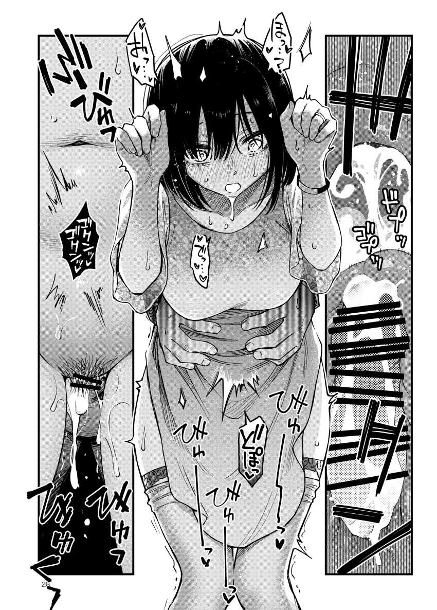 【エロ同人】女さん「あっ♥あっ♥あっ♥あっ♥ヤダヤダ♥溢れちゃっ♥」初体験をきっかけに性にのめり込んでいくカップル【処女が童貞との初体験で目覚めちゃう話4】