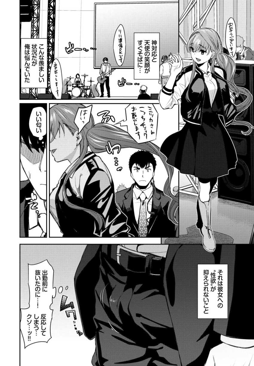 【エロ漫画】女さん「どうして我慢してるんです？」推しのアイドルを満足させる濃厚セッ●ス【推しのおねだり】