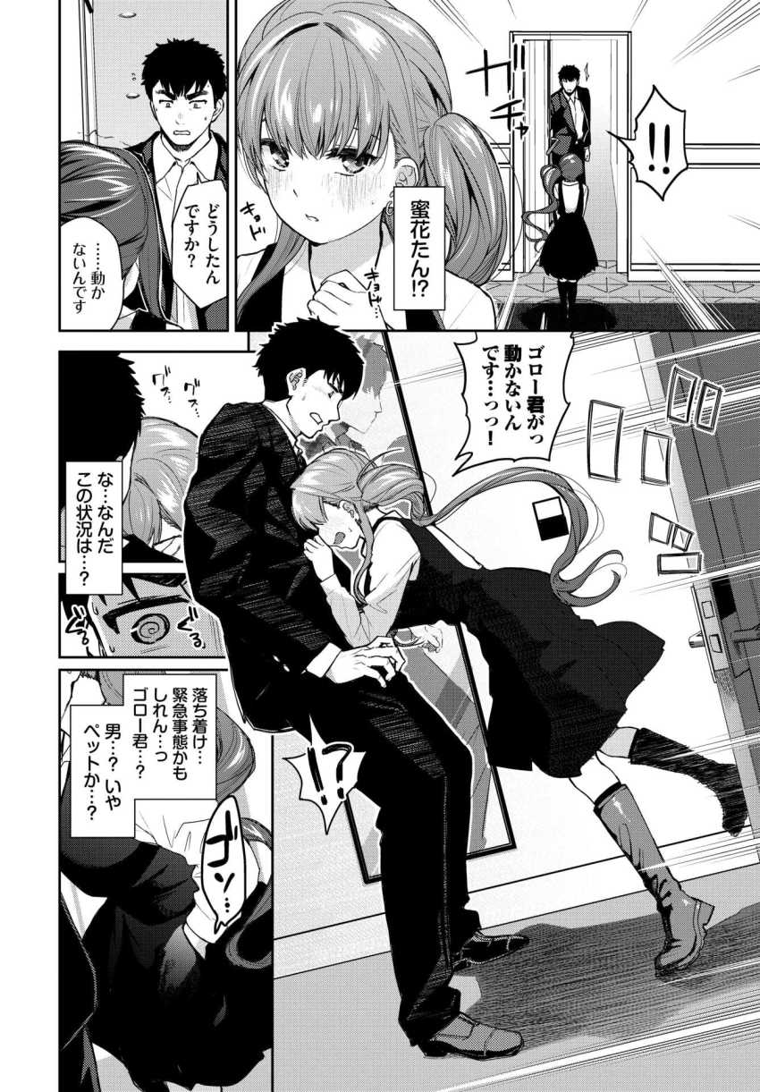 【エロ漫画】女さん「どうして我慢してるんです？」推しのアイドルを満足させる濃厚セッ●ス【推しのおねだり】