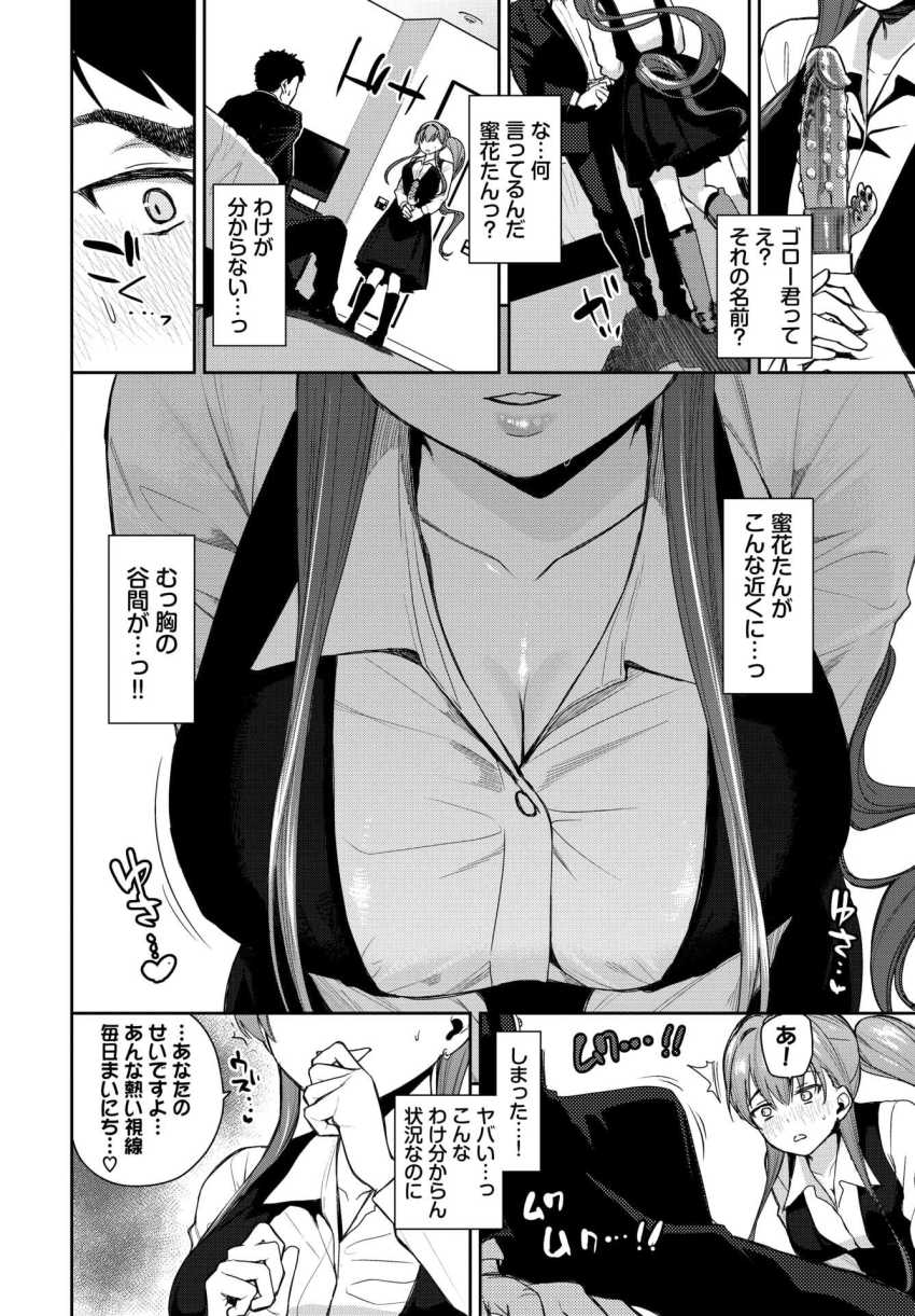 【エロ漫画】女さん「どうして我慢してるんです？」推しのアイドルを満足させる濃厚セッ●ス【推しのおねだり】