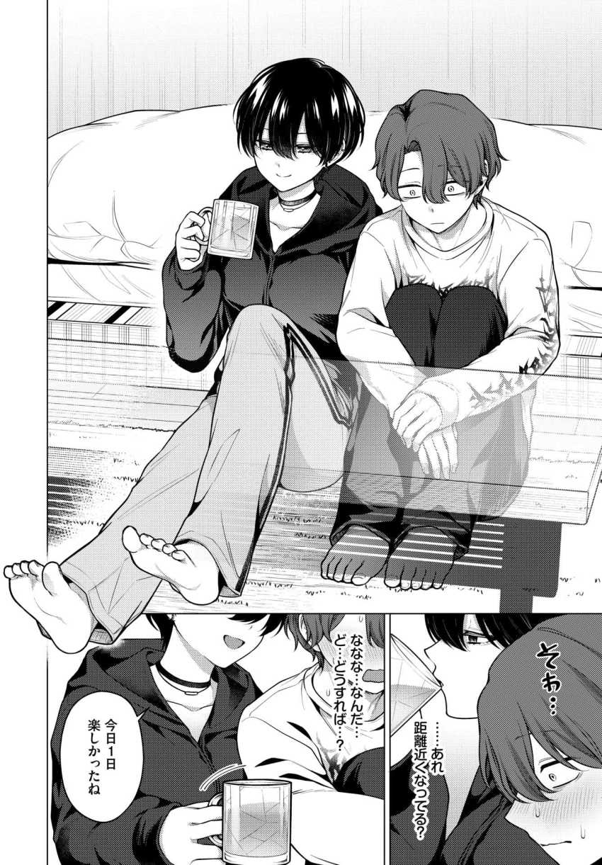 【エロ漫画】女さん「もう挿入れちゃおっか…？」彼女が王子様過ぎて押し倒されたｗ【ノット・ボーイ・ミーツ・ガール2】