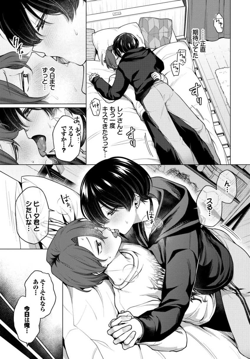 【エロ漫画】女さん「もう挿入れちゃおっか…？」彼女が王子様過ぎて押し倒されたｗ【ノット・ボーイ・ミーツ・ガール2】