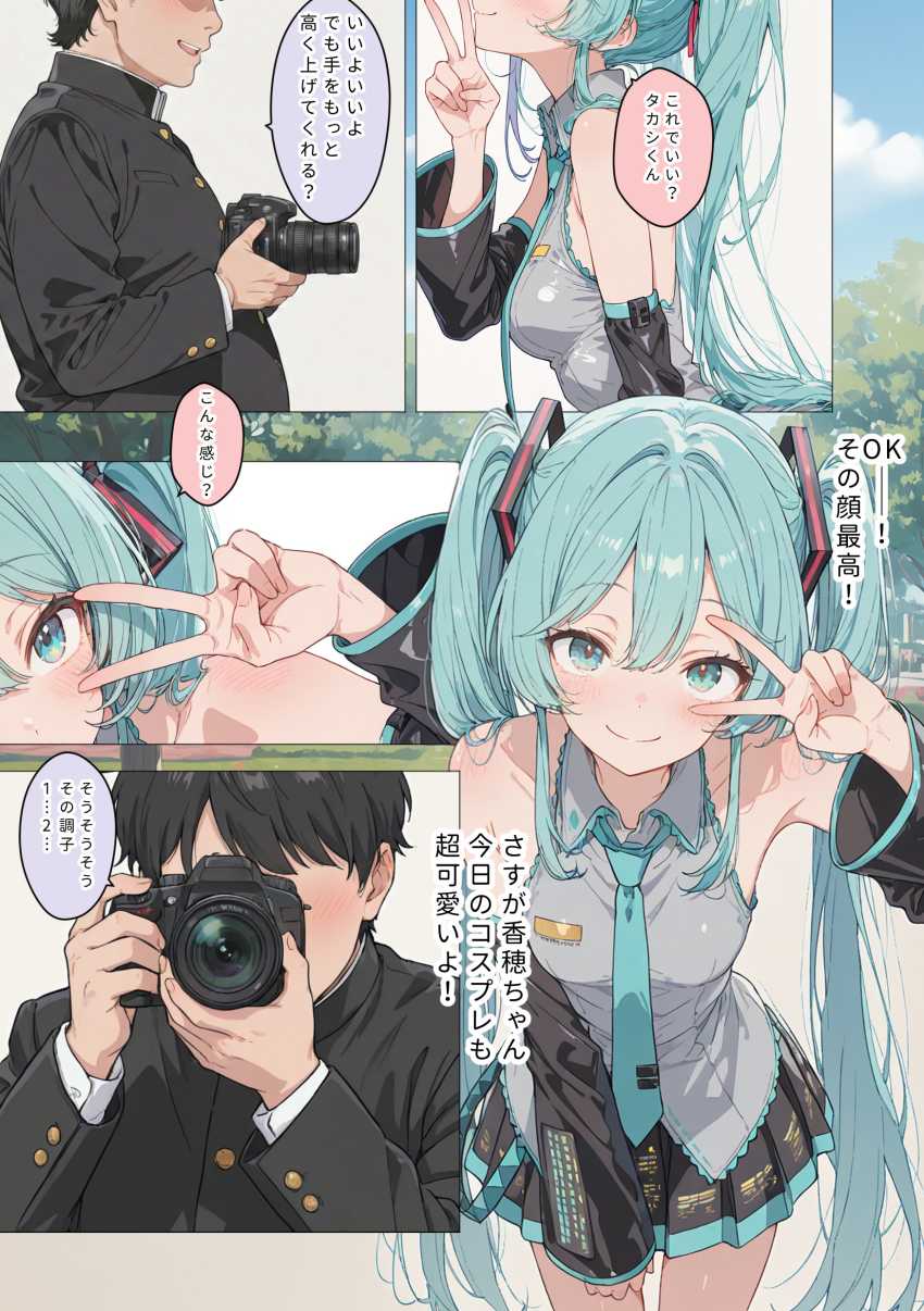 【画像】油断したJKさんコスプレに協力してくれたと酔って中出しセッ●ス