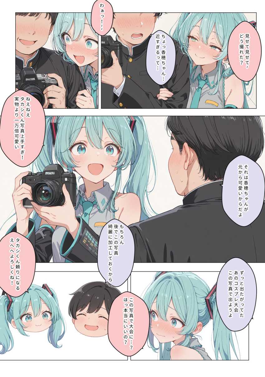 【画像】油断したJKさんコスプレに協力してくれたと酔って中出しセッ●ス