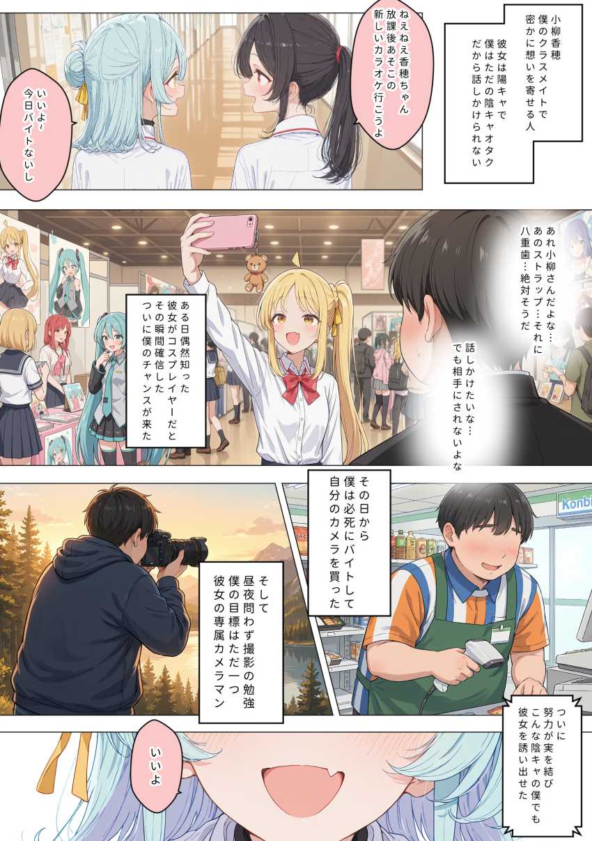 【画像】油断したJKさんコスプレに協力してくれたと酔って中出しセッ●ス
