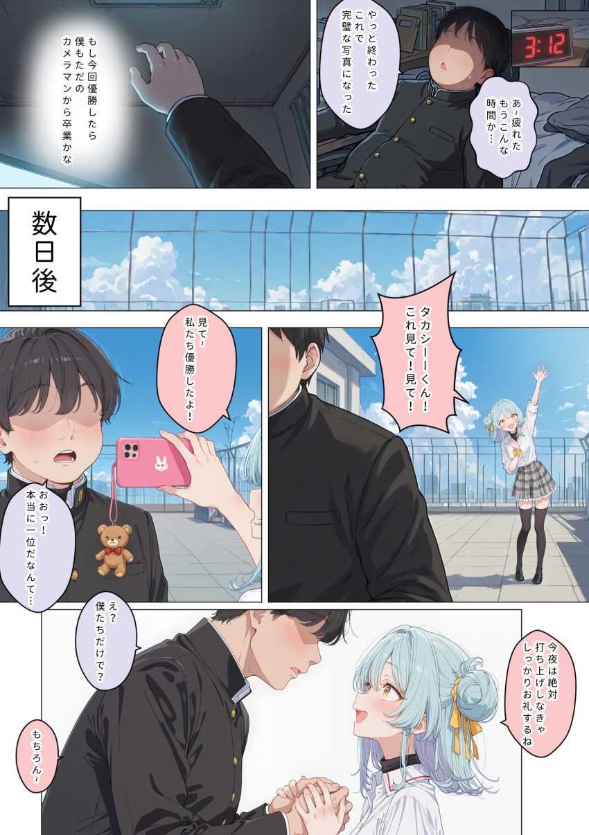 【画像】油断したJKさんコスプレに協力してくれたと酔って中出しセッ●ス