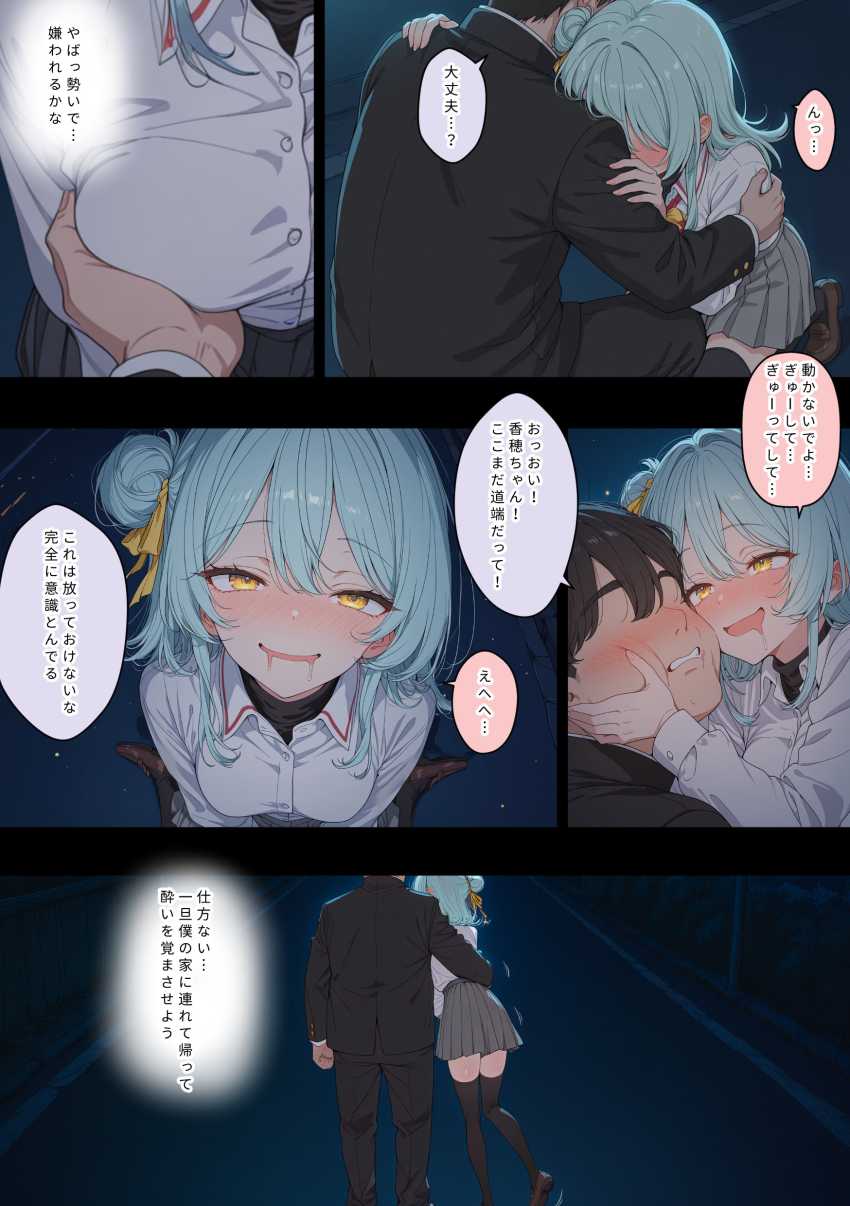 【画像】油断したJKさんコスプレに協力してくれたと酔って中出しセッ●ス