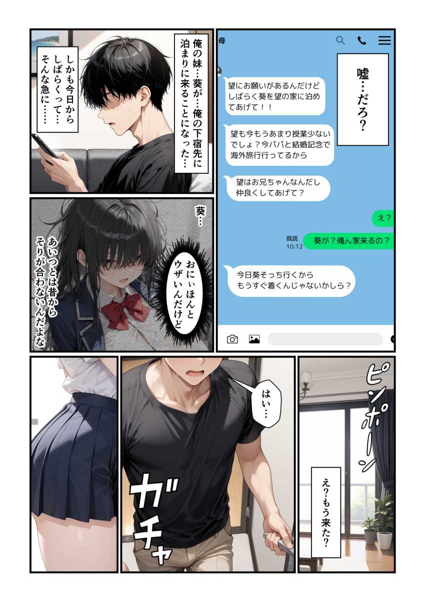 【エロ同人】JKさん「ヤバい♥ヤバいッ♥マジで●んじゃう…♥」【フォロワー350万人エロダンスギャルは元陰キャの妹だった！？】