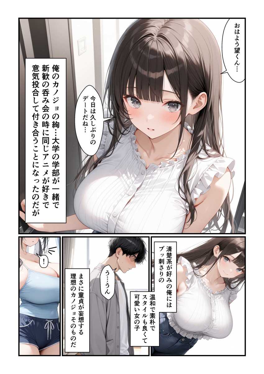 【エロ同人】JKさん「ヤバい♥ヤバいッ♥マジで●んじゃう…♥」【フォロワー350万人エロダンスギャルは元陰キャの妹だった！？】