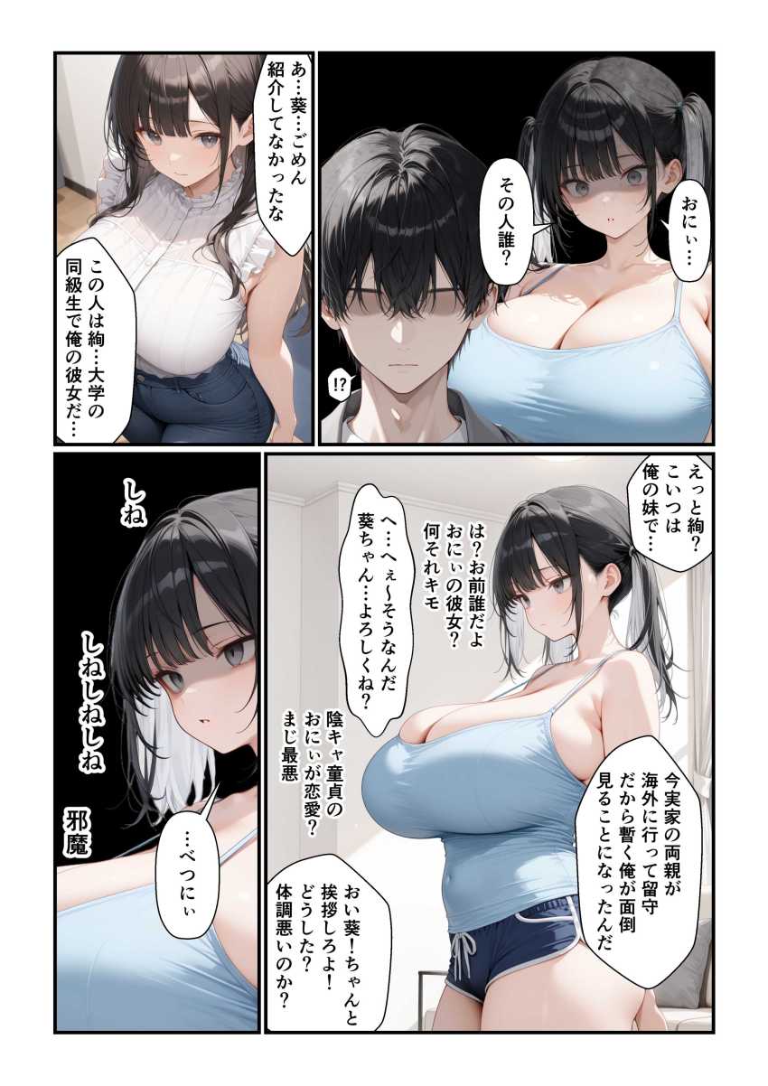 【エロ同人】JKさん「ヤバい♥ヤバいッ♥マジで●んじゃう…♥」【フォロワー350万人エロダンスギャルは元陰キャの妹だった！？】