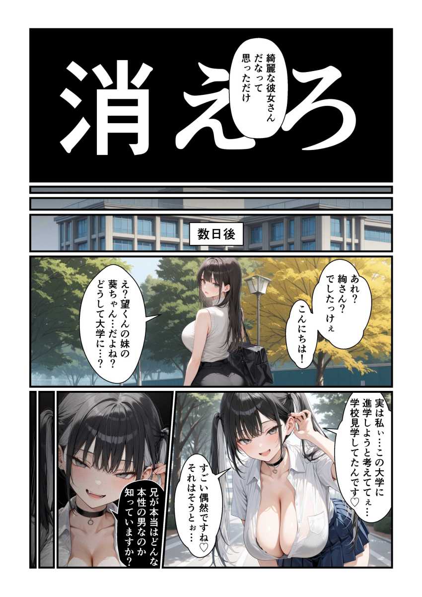 【エロ同人】JKさん「ヤバい♥ヤバいッ♥マジで●んじゃう…♥」【フォロワー350万人エロダンスギャルは元陰キャの妹だった！？】