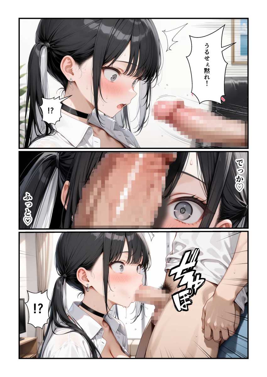 【エロ同人】JKさん「ヤバい♥ヤバいッ♥マジで●んじゃう…♥」【フォロワー350万人エロダンスギャルは元陰キャの妹だった！？】