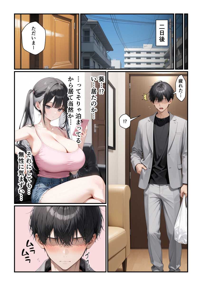 【エロ同人】JKさん「ヤバい♥ヤバいッ♥マジで●んじゃう…♥」【フォロワー350万人エロダンスギャルは元陰キャの妹だった！？】