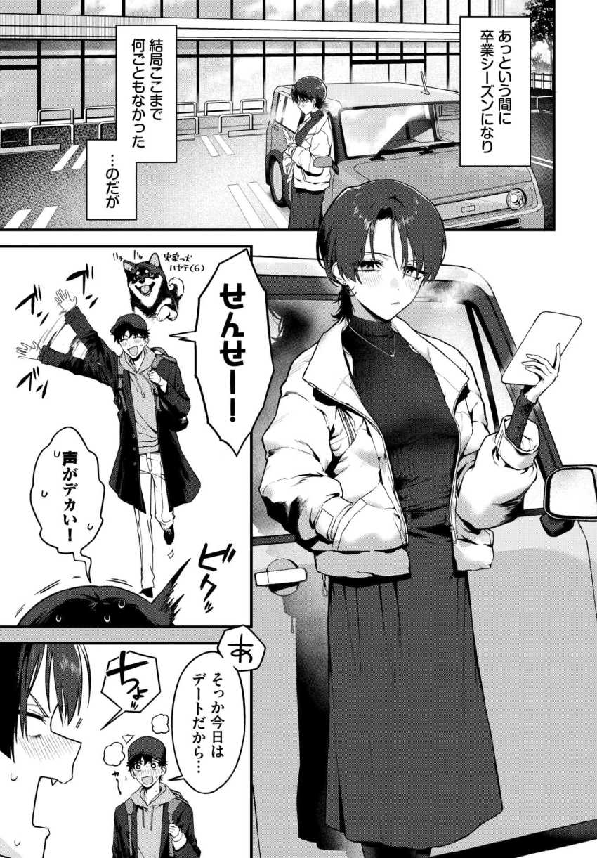 【エロ漫画】女教師さん「ぜーんぶ挿入っちゃった…な♥♡」教師と生徒の卒業旅行で禁断ピュアH！【教師としてありえない】