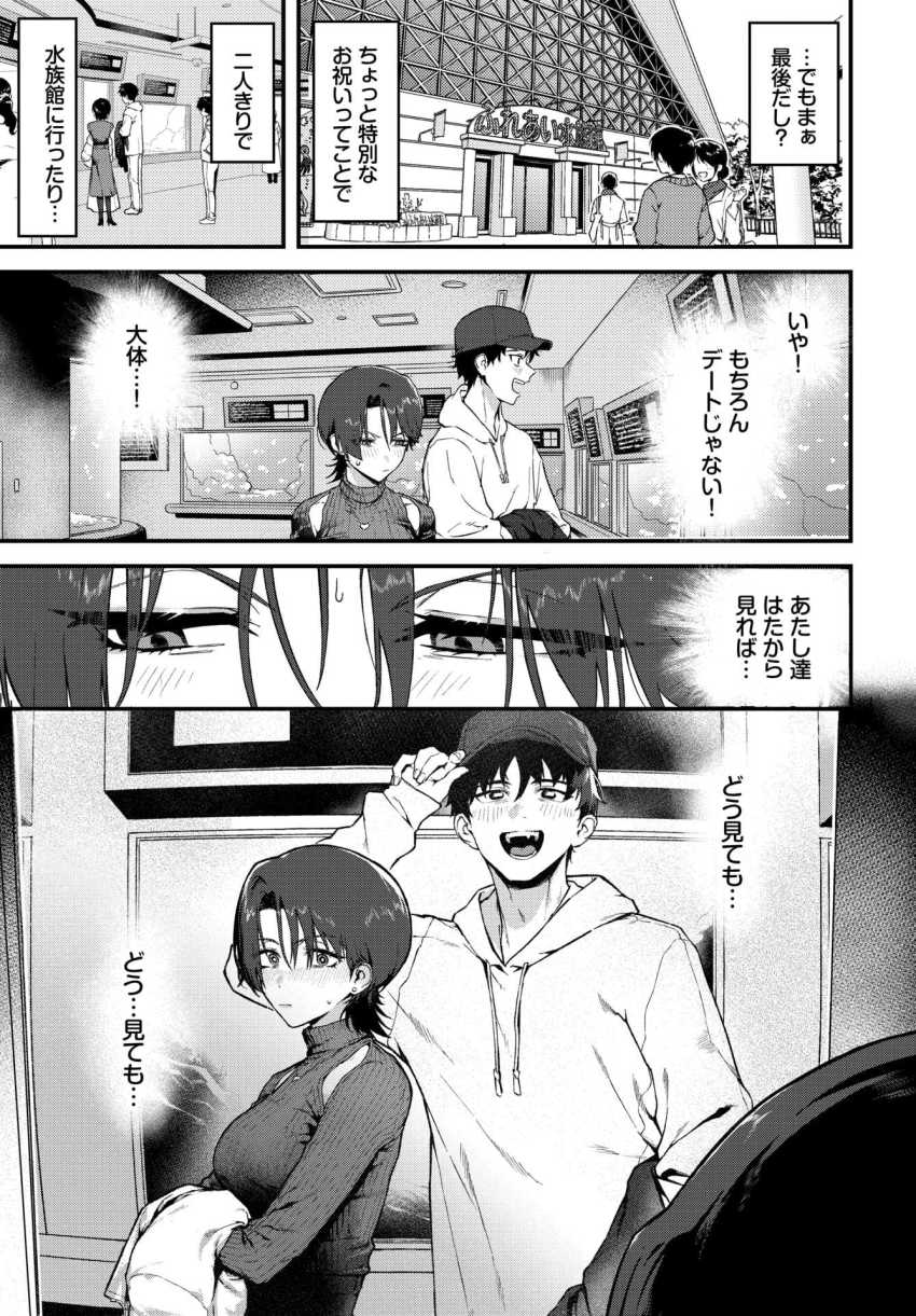 【エロ漫画】女教師さん「ぜーんぶ挿入っちゃった…な♥♡」教師と生徒の卒業旅行で禁断ピュアH！【教師としてありえない】