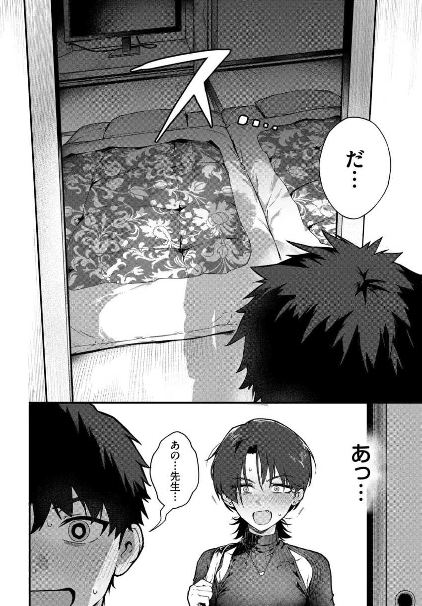 【エロ漫画】女教師さん「ぜーんぶ挿入っちゃった…な♥♡」教師と生徒の卒業旅行で禁断ピュアH！【教師としてありえない】