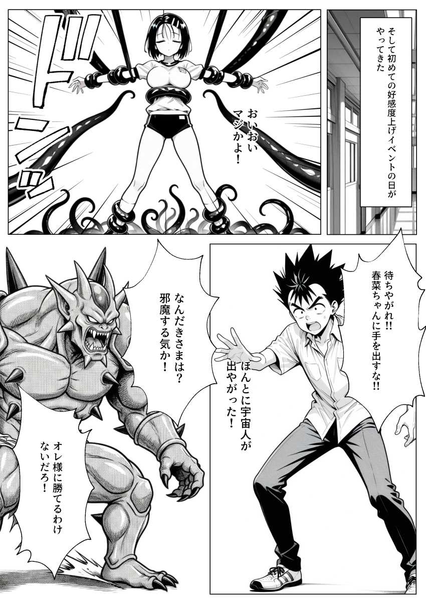【エロ同人】女さん「指で…イっちゃう♥」モブキャラが攻略本を手に入れたら…【攻略本を手に入れた猿山が主人公になりました】
