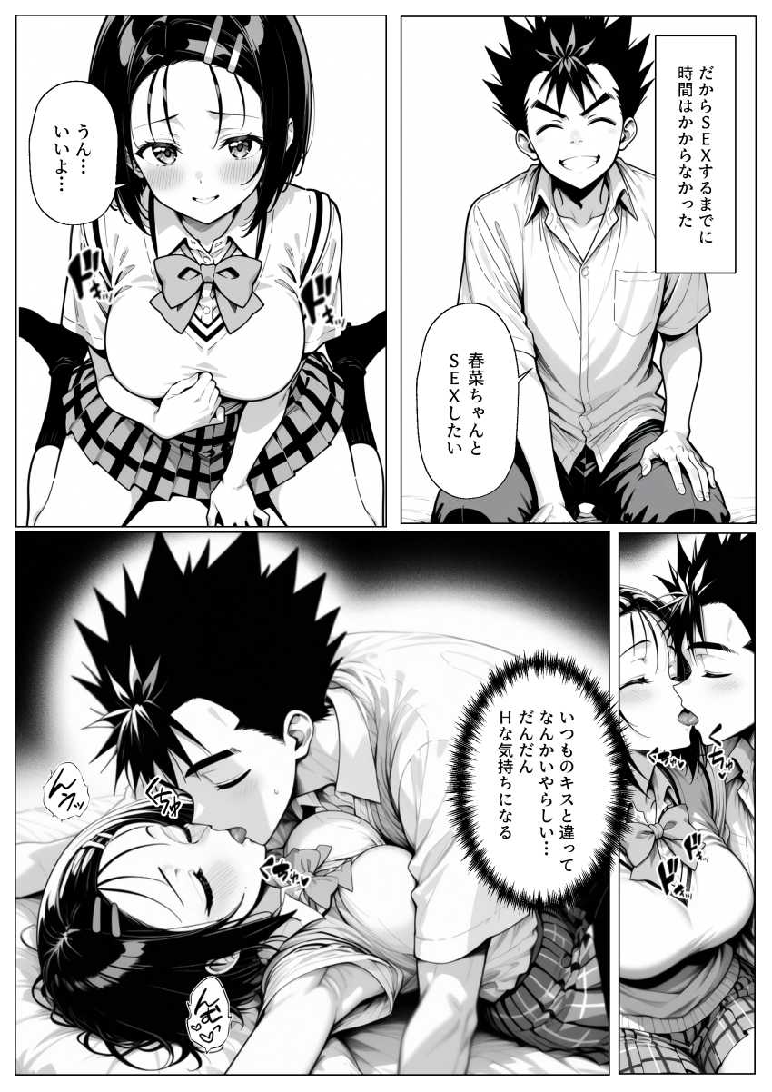 【エロ同人】女さん「指で…イっちゃう♥」モブキャラが攻略本を手に入れたら…【攻略本を手に入れた猿山が主人公になりました】