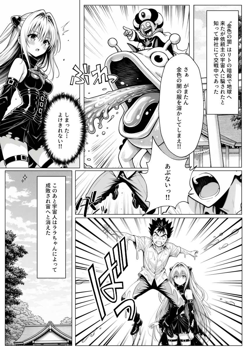 【エロ同人】女さん「指で…イっちゃう♥」モブキャラが攻略本を手に入れたら…【攻略本を手に入れた猿山が主人公になりました】