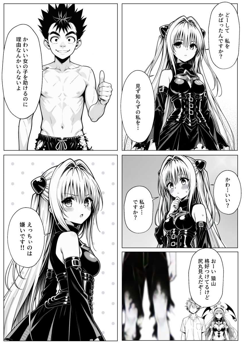 【エロ同人】女さん「指で…イっちゃう♥」モブキャラが攻略本を手に入れたら…【攻略本を手に入れた猿山が主人公になりました】