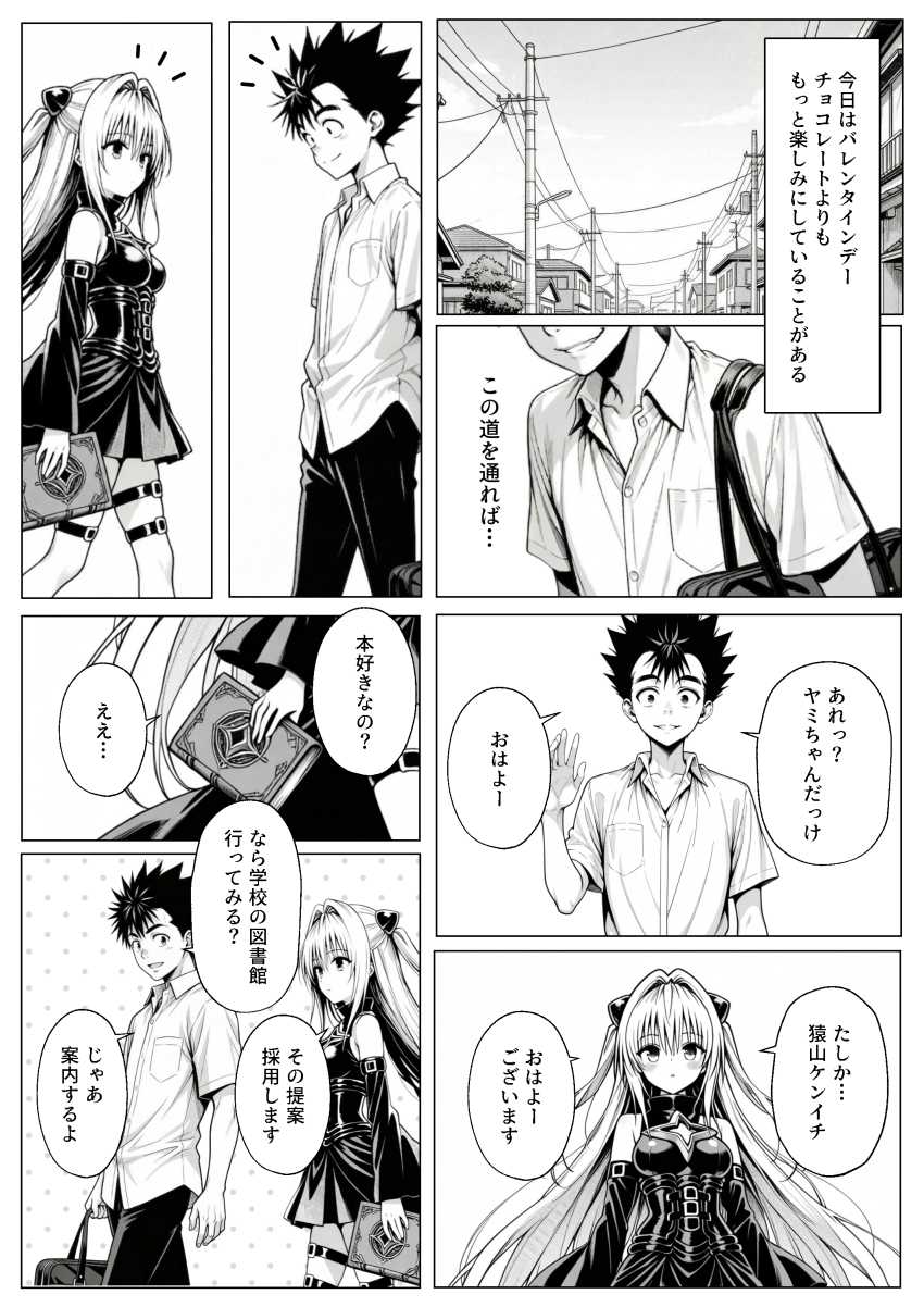 【エロ同人】女さん「指で…イっちゃう♥」モブキャラが攻略本を手に入れたら…【攻略本を手に入れた猿山が主人公になりました】