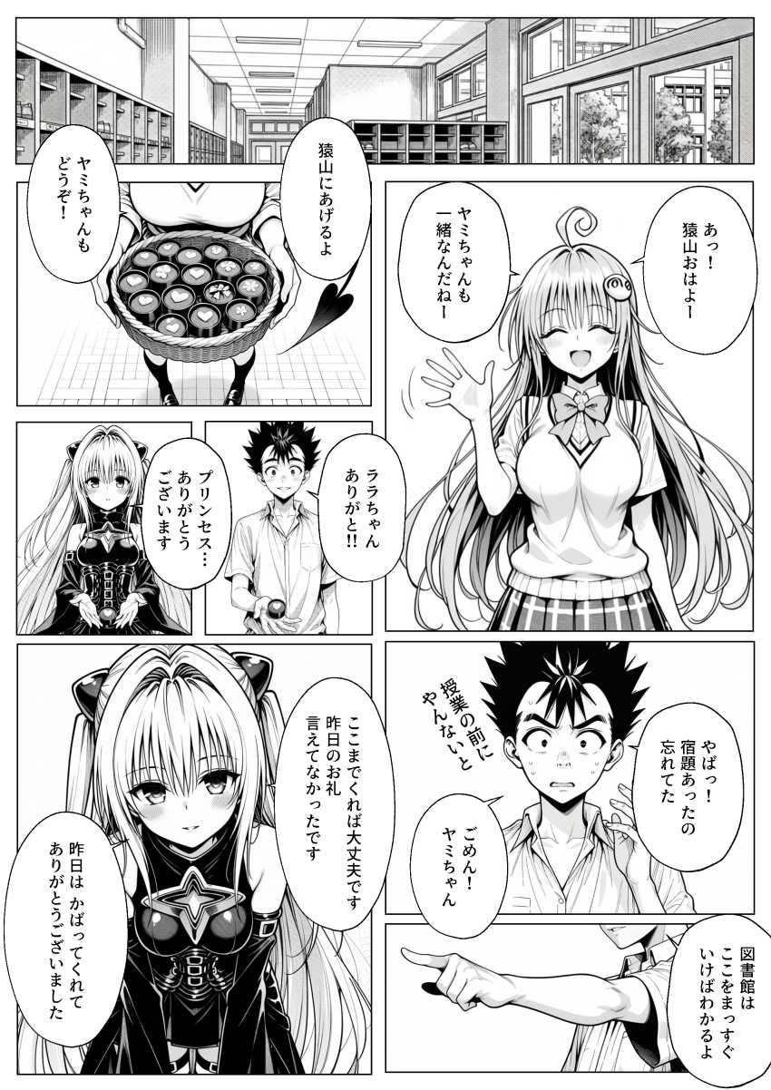 【エロ同人】女さん「指で…イっちゃう♥」モブキャラが攻略本を手に入れたら…【攻略本を手に入れた猿山が主人公になりました】