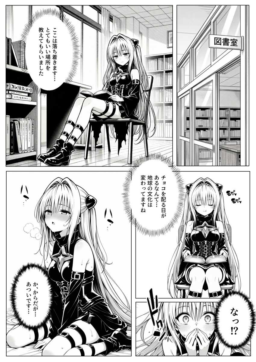 【エロ同人】女さん「指で…イっちゃう♥」モブキャラが攻略本を手に入れたら…【攻略本を手に入れた猿山が主人公になりました】