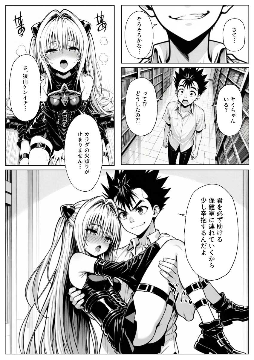 【エロ同人】女さん「指で…イっちゃう♥」モブキャラが攻略本を手に入れたら…【攻略本を手に入れた猿山が主人公になりました】