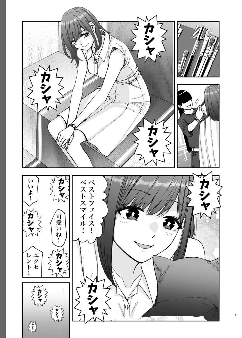 【エロ同人】おっさん「おやおや~?イケナイ娘だ♥」JK女優さん大物写真家の餌食になってしまう【現役女子校生の人気女優が写真家のドンにNTRされる話】