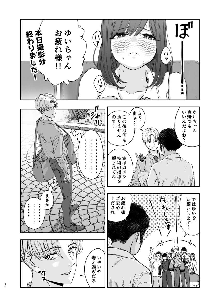 【エロ同人】おっさん「おやおや~?イケナイ娘だ♥」JK女優さん大物写真家の餌食になってしまう【現役女子校生の人気女優が写真家のドンにNTRされる話】