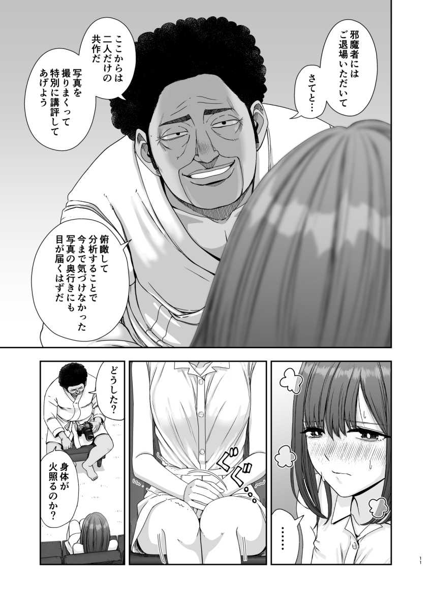 【エロ同人】おっさん「おやおや~?イケナイ娘だ♥」JK女優さん大物写真家の餌食になってしまう【現役女子校生の人気女優が写真家のドンにNTRされる話】